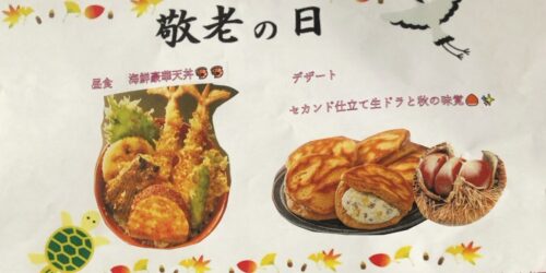 敬老の日です👴💛👵