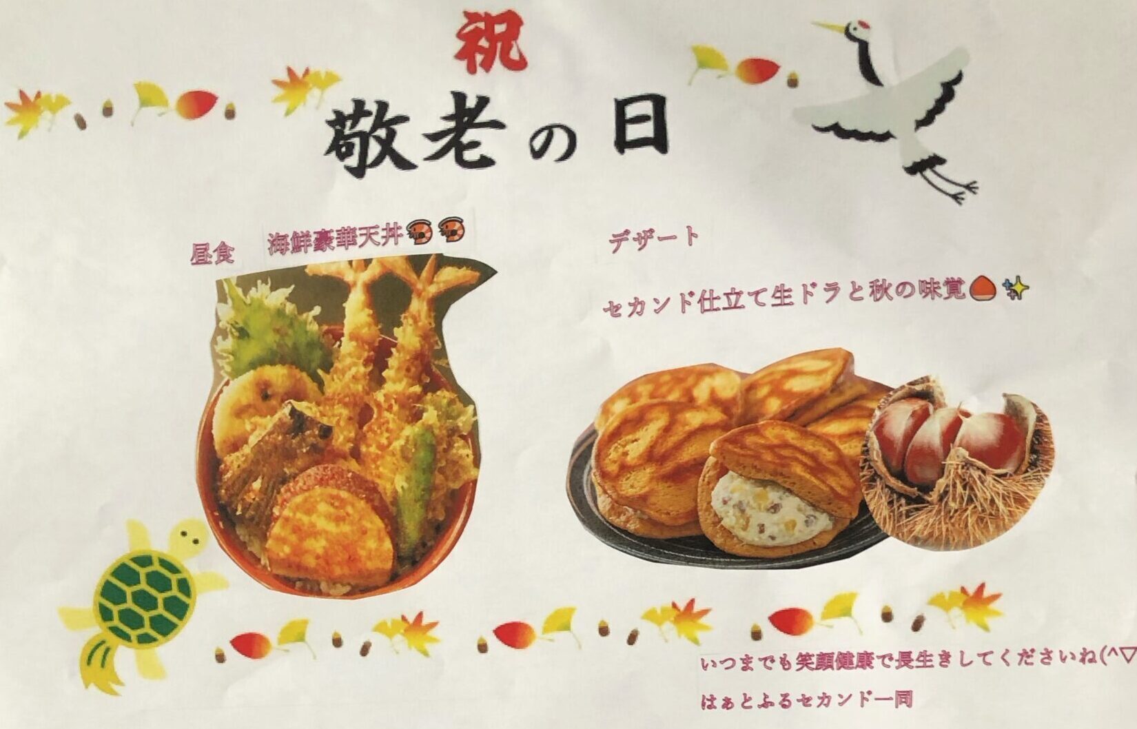 敬老の日です👴💛👵
