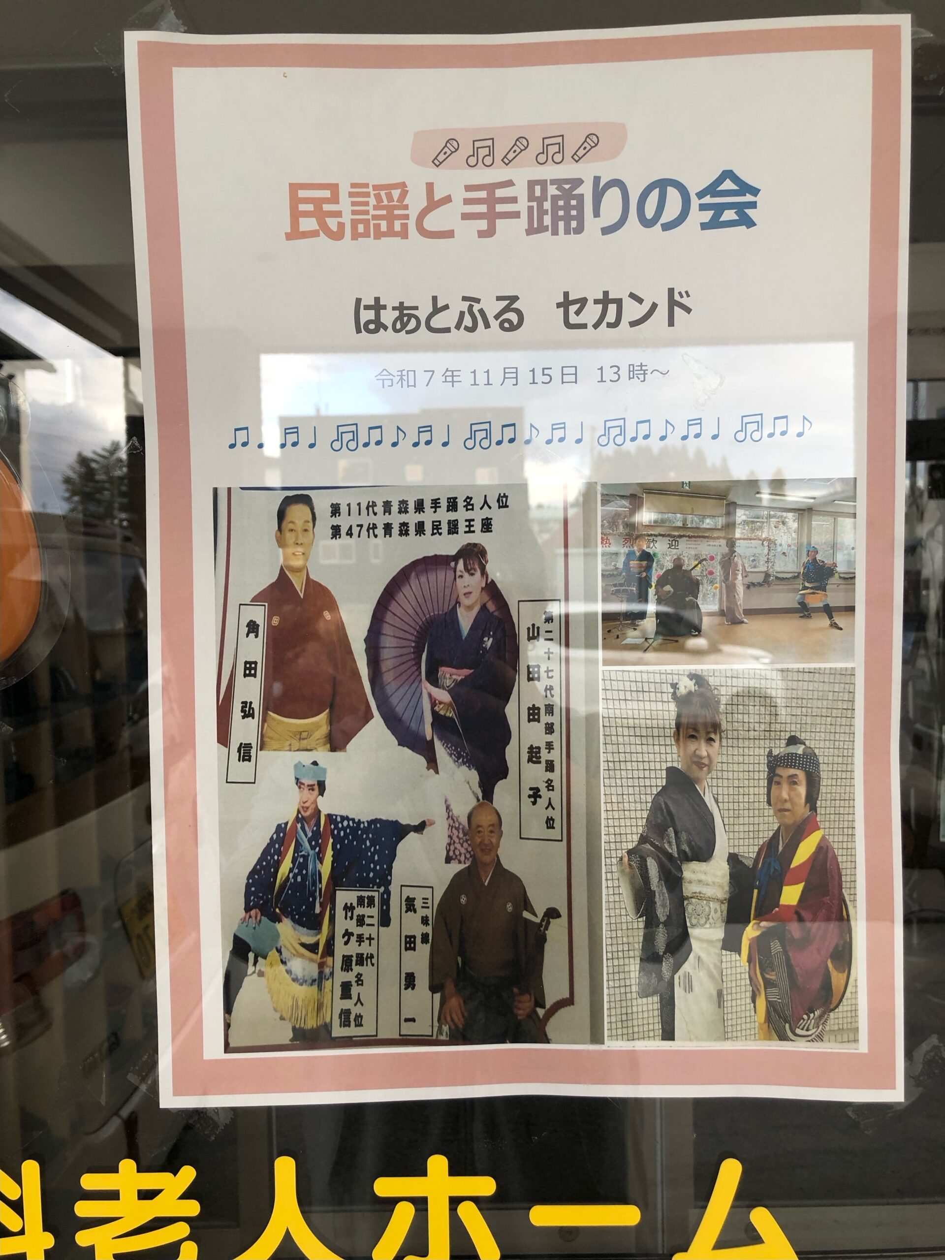 いよいよ明日🎵