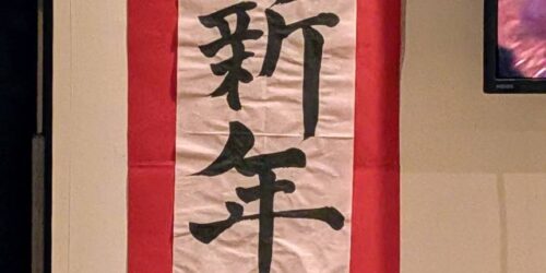 令和8年　賀正新年💗元日