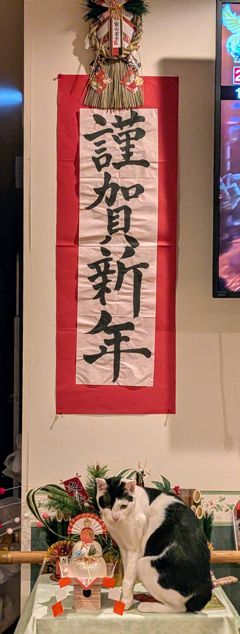 令和8年　賀正新年💗元日