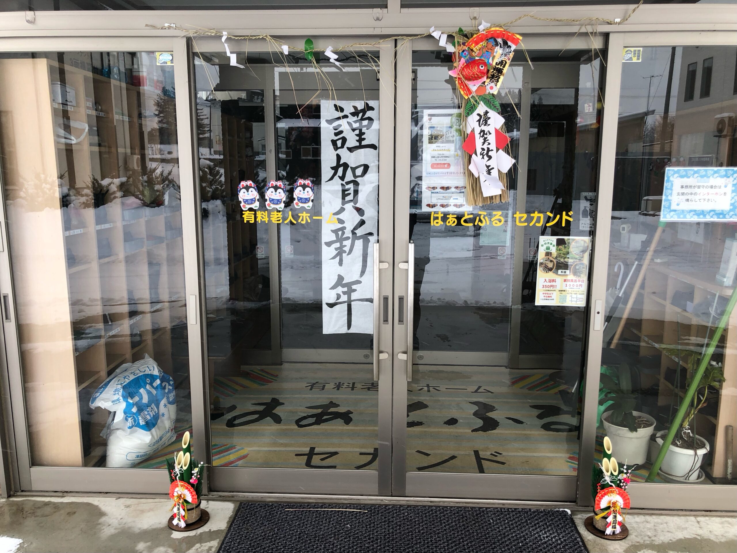 明けましておめでとうございます🎍